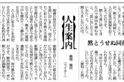 おじさん「3.11に黙祷しない同僚に腹が立つ」→ボコボコに