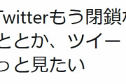『けものフレンズ』吉崎観音総監督のツイッター復帰を待つ人々