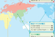 【画像】これ、世界の魔王分布図らしいんだが