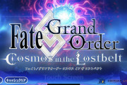 [FGO]起動したけどタイトルがラセングルのロゴに変わってないんだけど何故？