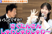 【さくたんさん】川﨑桜と松岡修造コンビがバズる❄️【フィギュアスケート】