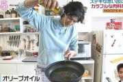 速水もこみち「オリーブオイルなんて普通の家には無いだろ！」と怒られたけど今は受け入れられてる
