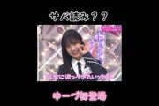 実は………歳 ゆーづ[中嶋優月] #そこ曲がったら櫻坂 #櫻坂46