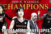 【Wリーグ】トヨタ自動車がENEOSの12連覇を阻止して初優勝！