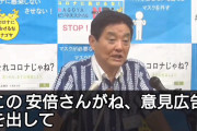 【感動】河村たかし名古屋市長「国葬に出席します。その理由、安倍さんとの関係は…」