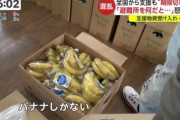 【震災】ボランティアシェフ「みてください。この民間物資で送られてきた賞味期限切れ食品のゴミの山。避難所をなんだと思ってる」