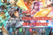 【FEH】絶対間違えるやついるから今のうちに言っとくぞ