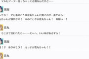 果南ちゃん、花丸ちゃんに地獄のトライアスロンの小説を書いてほしいと頼む【毎日劇場】