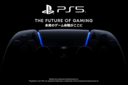PS5のイベント、6月12日の午前5時に決定