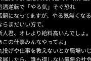 経営者「新入社員の給料だけ上げたろ！」 中堅社員「えっ…？🙂」