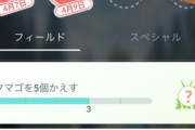 【ポケモンGO】道具進化15回とかいうクソタスクで詰まってるんだがクリア出来るポケモン何かいない？