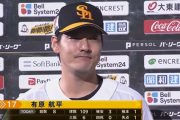 有原航平が8回3安打1失点で無傷の2勝目！志願の8回登板「次につながる」