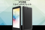 Android 9搭載の7インチタブレット｢FFT-TAB7｣ 1.2万円で発売