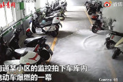 【動画】中国、駐車場で充電中の電動バイクから猛烈な煙、と思った途端に恒例の爆発～！