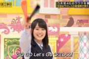 【朗報】ラミレス、生ちゃんが応援歌歌ってるの知ってたｗｗｗ【乃木坂46】