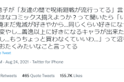 9歳男子の「呪術廻戦は買わなくていい…」の理由に心がキュッとなる　「思慮深い」「大丈夫だよ！」