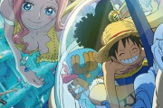 ONE PIECE魚人島リメイクどう？