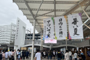 おひさま達、宮崎市広報に晒される