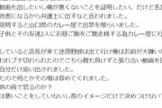 【悲報】元迷惑系YouTuber、親戚の子供の前でカレー屋を出禁になりブチギレへｗｗｗｗ