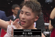 【速報】WBSSバンタム級決勝戦　井上尚弥がドネアを判定で下し優勝！！！