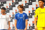 横浜Fマリノス新ユニホームが大人気、史上最速ペースの予約数記録　キューウェル新体制の注目度高く