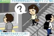 【恐怖】”階段イップス”を発症した人『あれ？どっちの足出すんだっけ…？』→