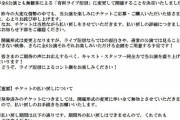 【重要なお知らせ】『SKE48x大人のカフェ』 特別コント公演が『有料ライブ配信』に変更