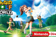 みんなのゴルフ、Switchで発売ｗｗｗｗｗｗｗｗｗ