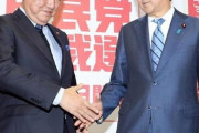 石破茂、安倍総理のアレをみて「こんな、ちっちゃいんだね」