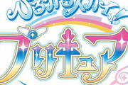 「ひろがるスカイ！プリキュア オリジナル・サウンドトラック1」予約開始！本編と合わせてお聴きいただくとより一層楽しめる1枚