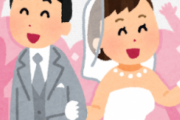 【悲報】女性の87％が結婚式は絶対上げたいのに対し男性は僅か23％