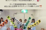 【急募】アンジュルム秋ツアーNHK大阪ホール公演が全然売れなくてまさかの昼夜当日券なの！今日開催だからお願い誰か来てえええ！！！！