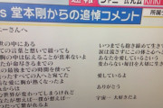 【週刊文春】「お尻に突っ込まれてものすごく痛かった。」 元ジャニーズが明かすジャニー喜多川氏からの性被害?