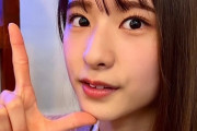 【乃木坂46】5期生 菅原咲月、この“ポーズ”は！！！？？？