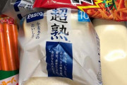【添えるだけ】ぼくくんの！底辺どきどきクッキング！！！