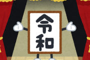 2000年→2010年｢めっちゃ変わったな｣　2010年→2020年｢何か変わった？｣