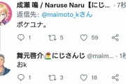 ？？？「鳴くん、いや鳴！本当におめでとう！カニ食いに行こう！」