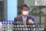 反アベ「なんで首相が家で過ごすだけでニュースになるんだ！」⇒めちゃくちゃド正論で突き返されてしまうｗｗｗｗｗ