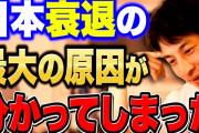 【終国】日本さん、明らかにここ5年で衰退してしまう……?