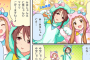 【デレステ】シンデレラガールズ劇場わいど☆　第574話