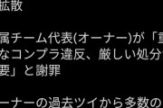 なんでプロゲーマーってすぐ差別用語使うの？