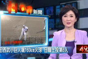 【朗報】西武平良、台湾でも報じられる