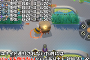 【ポケモンUNITE】「イワパレス」バグで強さ6倍・ユナイト打ち放題！なにこれ･･･！