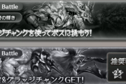 【グラブル】11月古戦場本戦2日目終了時点で5万位個ランボーダーは前回比微増 / 本日はいよいよ100&150HELLが解禁、個人団ともに貢献の伸びが気になるところ