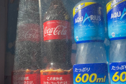 自販機のペットボトルが180円になってるが、ばかじゃないの？