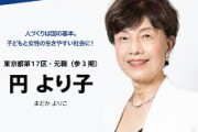 国民民主党議員、玉木を裏切り中道移籍ｗｗｗｗｗｗｗｗｗｗｗｗｗ