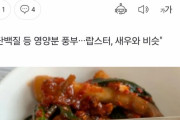 韓国系米国人シェフが開発したセミキムチに韓国ネット仰天＝「キムチのイメージが悪くなる」