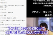 ひろゆき氏ファミコンについて一度に大量の嘘を付いて無知なキッズを騙してしまう