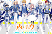 祝『アイ★チュウ エトステ』リリース！スカウトは推しが出るまで引き直し可能！実際にプレイしてみました♪