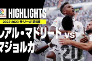 レアル、バルベルデのスーパーゴールなどマジョルカに4-1逆転勝利で開幕5連勝！リュディガーは移籍後初得点